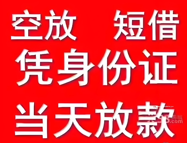 乌鲁木齐按揭车抵押贷款正规平台灵活轻松